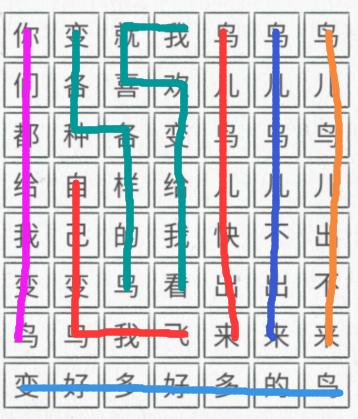 变鸟神曲通关攻略抖音