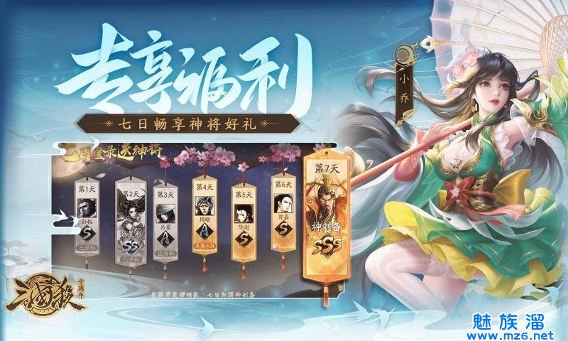 三国杀单机版全部神将-不用实名认证又好玩的卡牌游戏