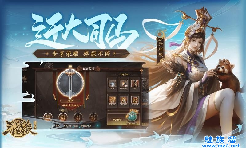 三国杀单机版全部神将-不用实名认证又好玩的卡牌游戏