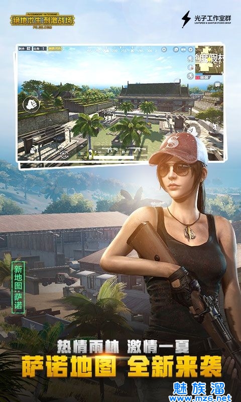 绝地求生刺激战场正版-绝地求生国际服正版PUBG下载