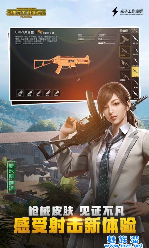 绝地求生刺激战场正版-绝地求生国际服正版PUBG下载