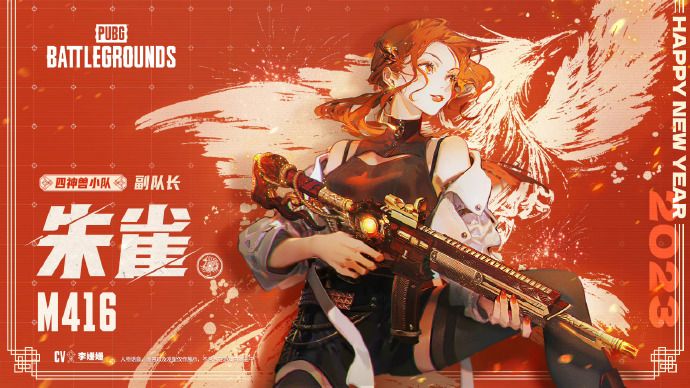 pubg1.11更新内容汇总2023-绝地求生1月11日更新公告