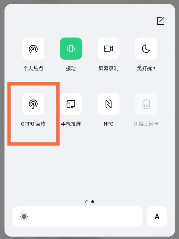 oppo手机怎么开启隔空投送