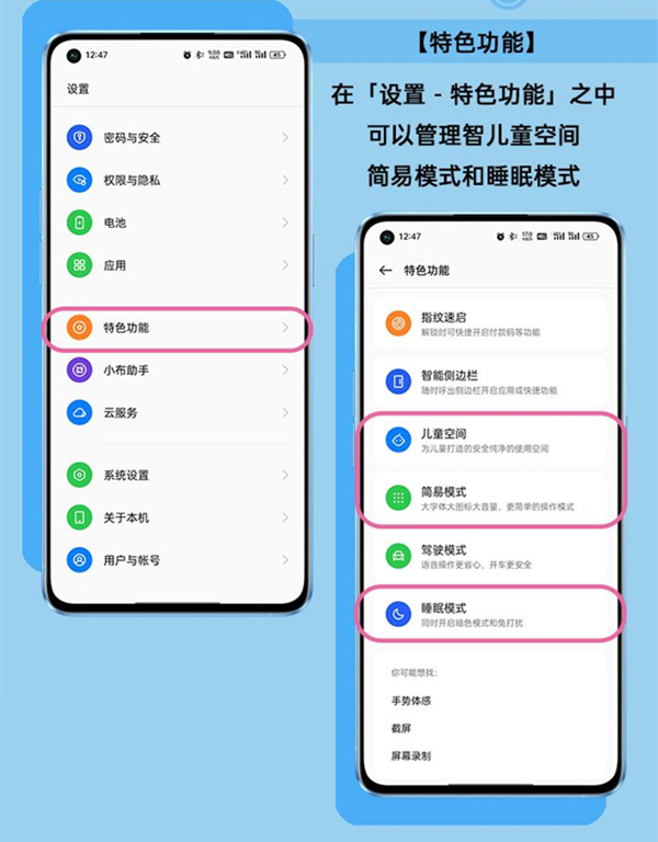 oppo设置儿童模式教程一览-oppo手机怎么开启儿童模式