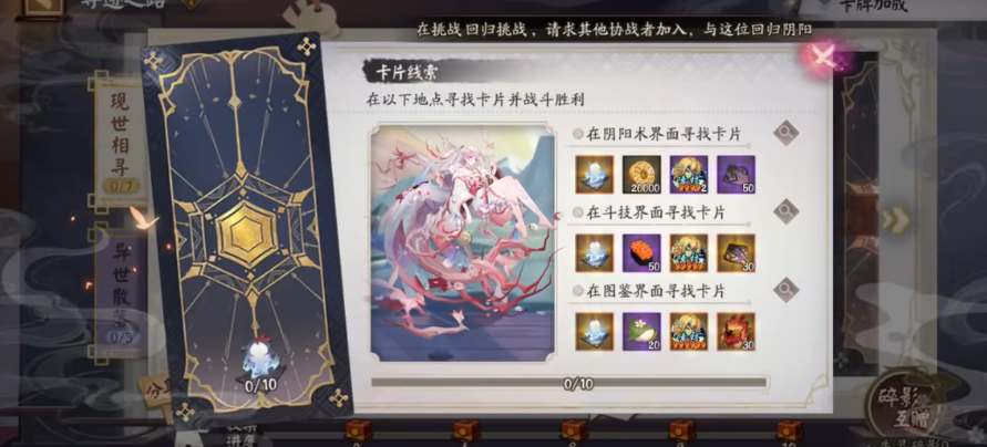 阴阳师失灵碎影获取方式介绍-阴阳师失灵碎影有什么用