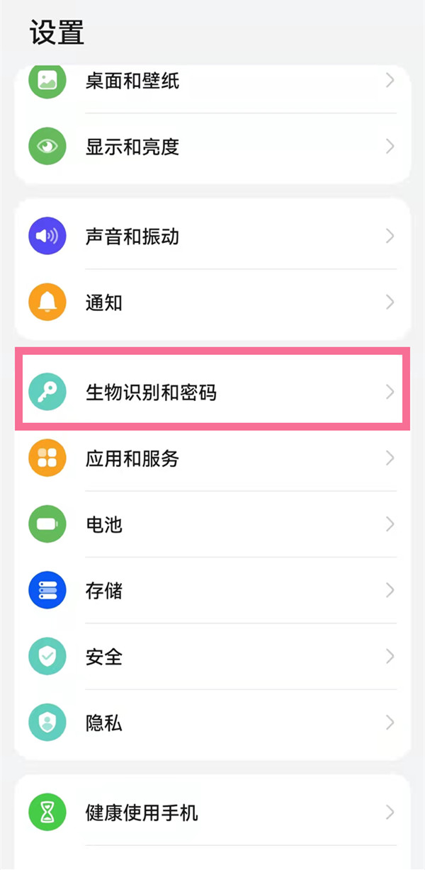 设置锁屏密码方法一览-华为手机怎么修改锁屏密码