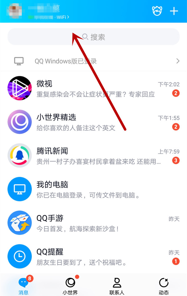 qq无法添加订阅号原因分析-qq不能关注公众号是怎么回事