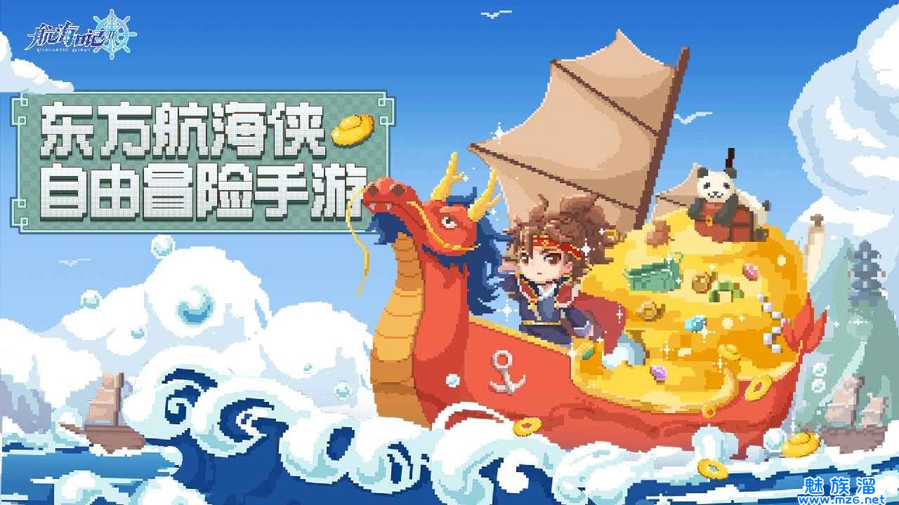 航海日记2体验版-自由度高的航海游戏合集