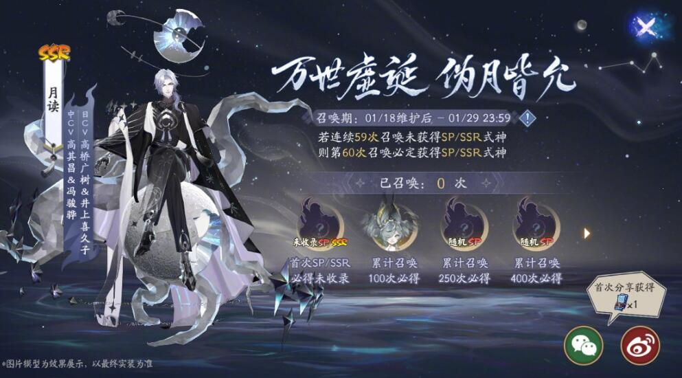 阴阳师金票出货率