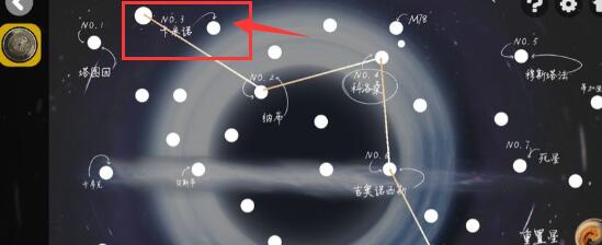 星星图案连接方法