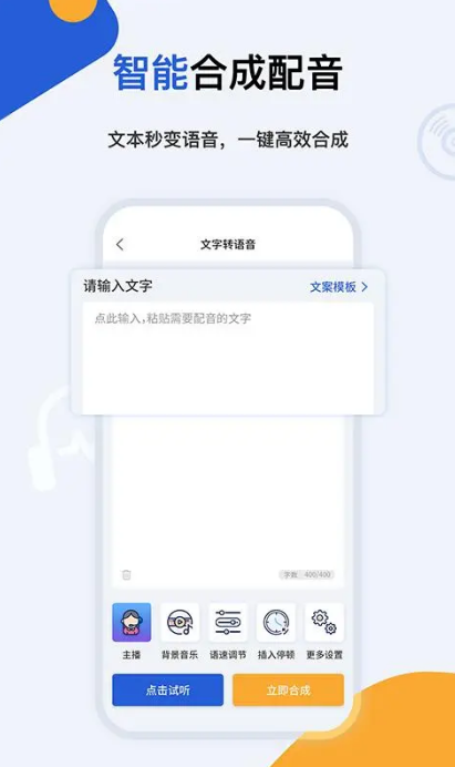 实用文字转语音工具排行榜-文本转换语音的软件有哪些[整理推荐]