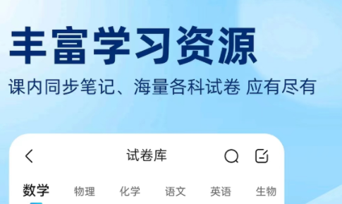 精选免费初一课程app排行榜-好用的免费学初一课程软件有什么[整理推荐]