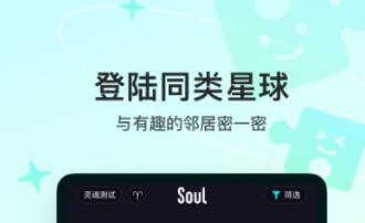 好用的交友APP推荐-好用的颜遇恋爱交友app有哪些[整理推荐]