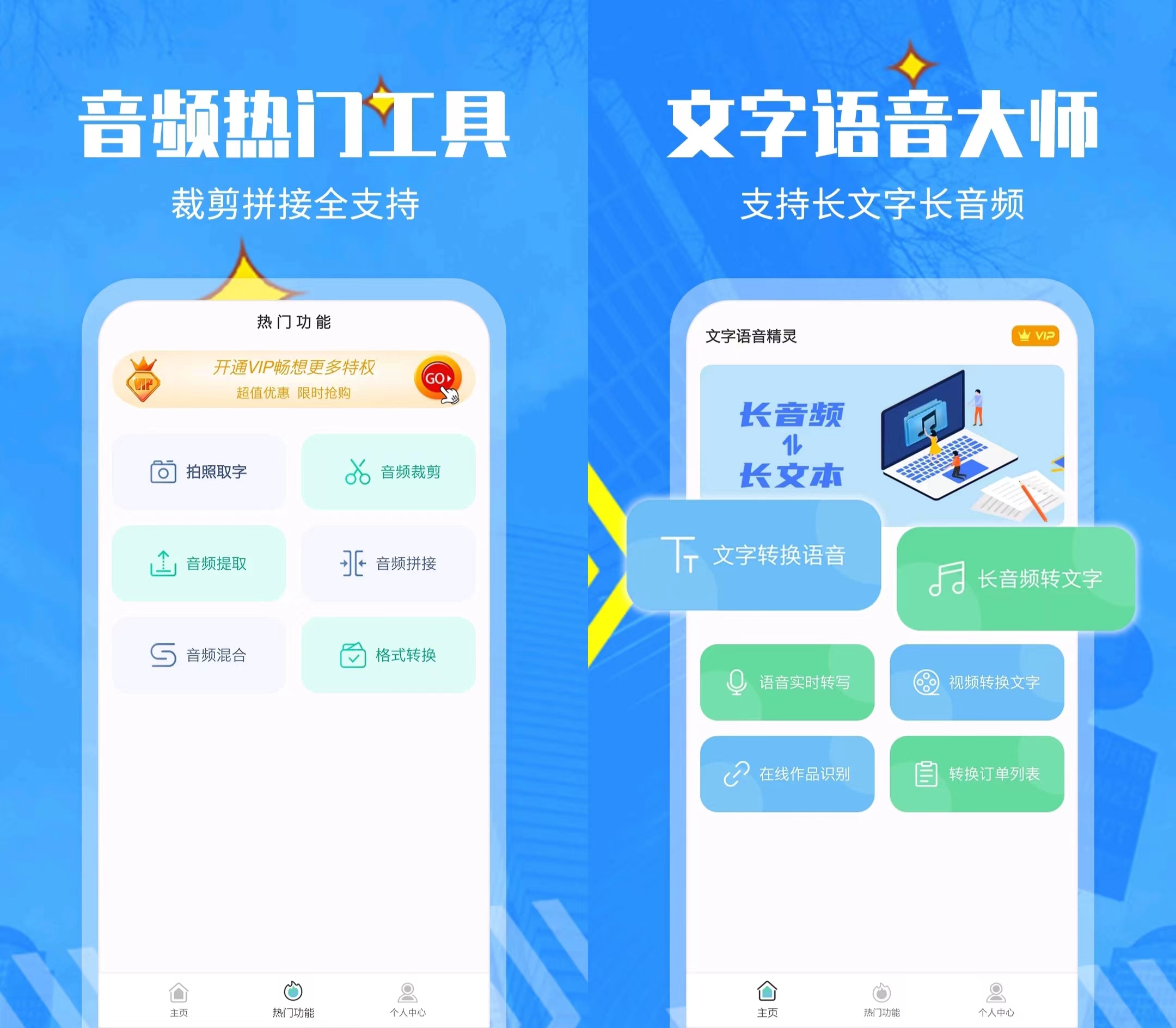 迅捷文字转语音app大全-迅捷文字转语音app推荐[整理推荐]