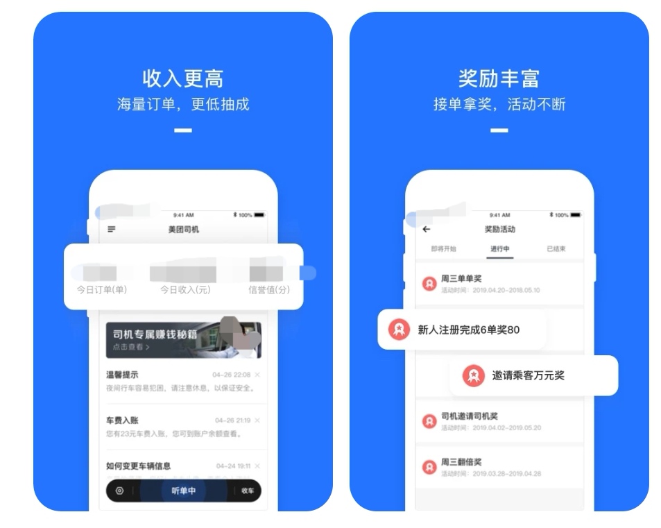 网约车司机用的app合集-网约车司机用什么软件[整理推荐]