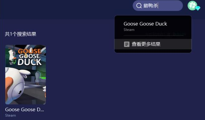 Goosegooseduck邮箱验证不了解决方法