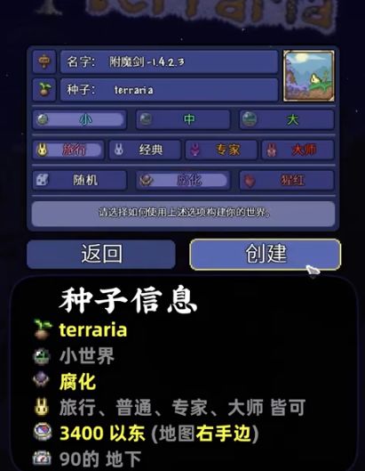 1.4.4.9版本附魔剑获取攻略-泰拉瑞亚1.4.4.9版本附魔剑怎么获得