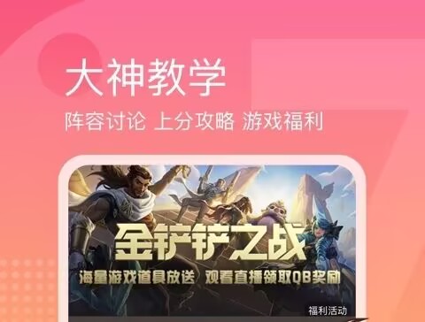 王者直播app推荐大全-有哪些好用的王者直播app[整理推荐]