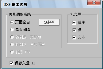 r2v软件怎么用_r2v图片转cad使用方法教程