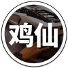 鸡仙辅助器(免费)logo图片