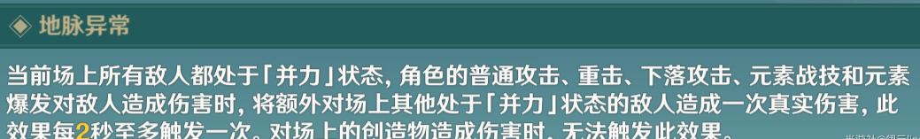 原神蔷薇再开时第五天配队攻略-原神蔷薇再开时第五天怎么打