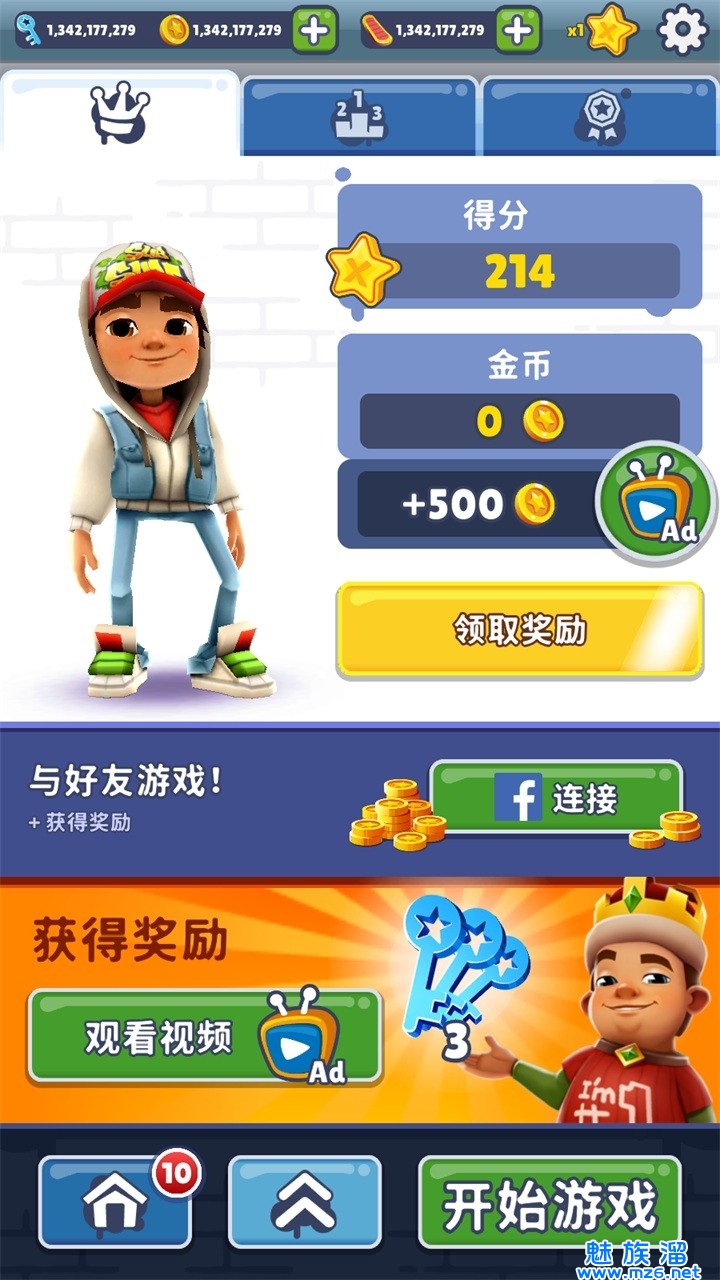 地铁跑酷(subwaysurf)-地铁跑酷破解版免费2023下载