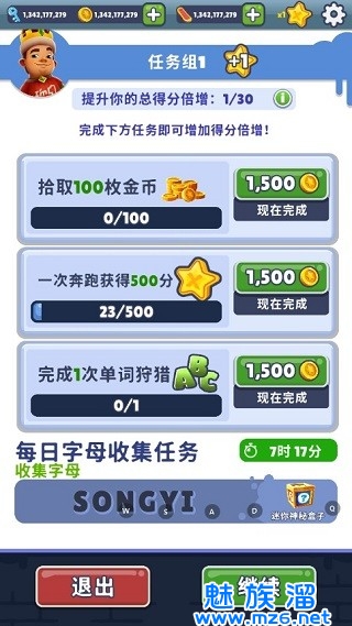 地铁跑酷(Subway Surf)-地铁跑酷无限钥匙版无限金币下载