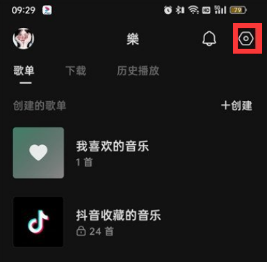 汽水音乐如何认证音乐人