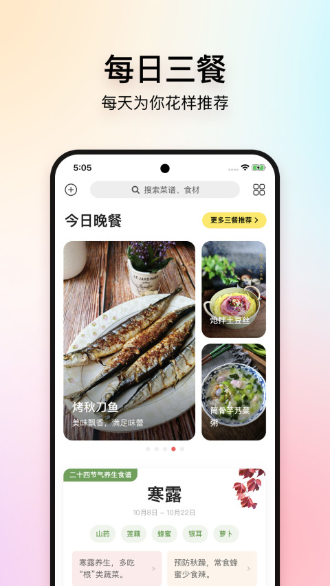 火爆做食材的app推荐-做食材的app哪个好用[整理推荐]