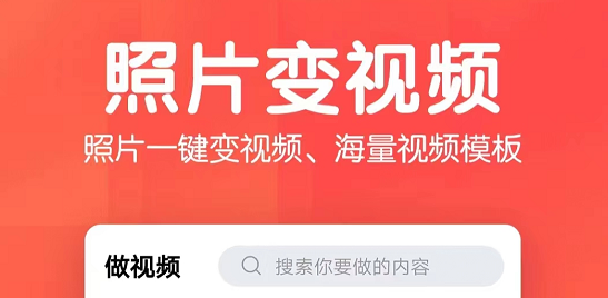 好用的可以免费做视频相册的app盘点-免费做视频相册的软件有哪些[整理推荐]