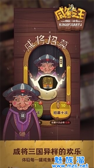 咸鱼之王（破解版内置菜单）-3d卡牌回合制手游推荐下载