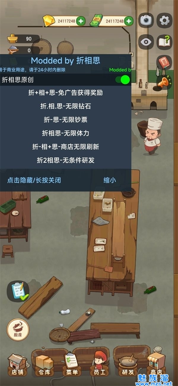 幸福路上的火锅店(无限金币钻石版)-无广告无限金币钻石游戏大全