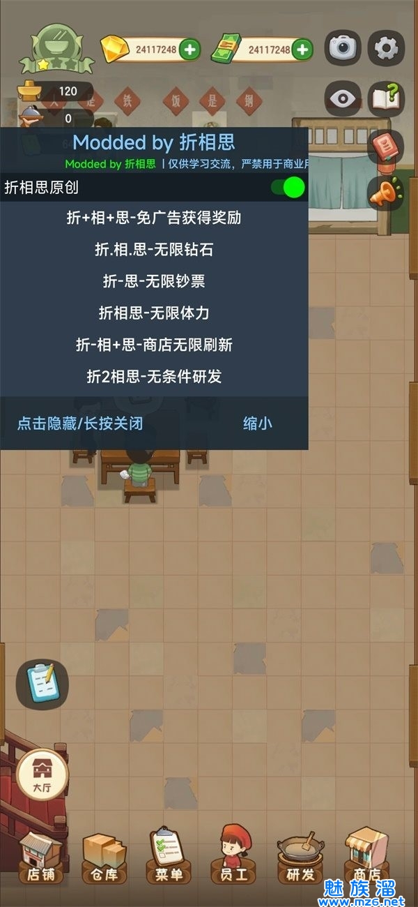 幸福路上的火锅店(无限金币钻石版)-无广告无限金币钻石游戏大全