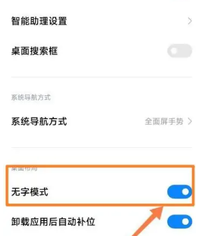 小米13怎么去掉屏幕上的文字