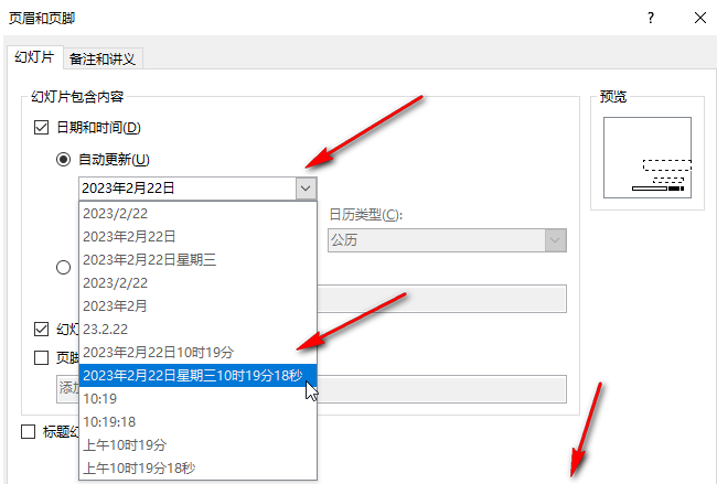 ppt怎么设置日期自动更新