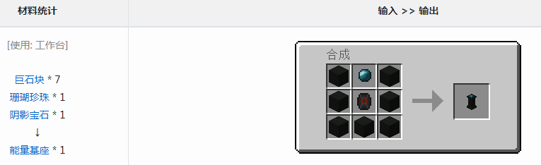 深渊国度能量基座获得方法介绍