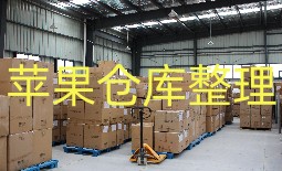 苹果仓库整理软件大全-苹果仓库整理appAPP软件有哪些推荐