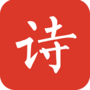 给孩子的古诗词 v1.7