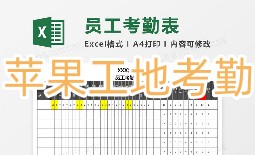 苹果工地考勤软件大全-苹果工地考勤appAPP软件有哪些推荐