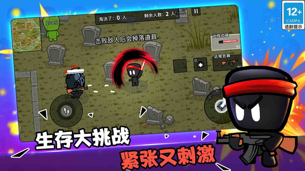 火线荣耀狙击乱斗v1.0.2