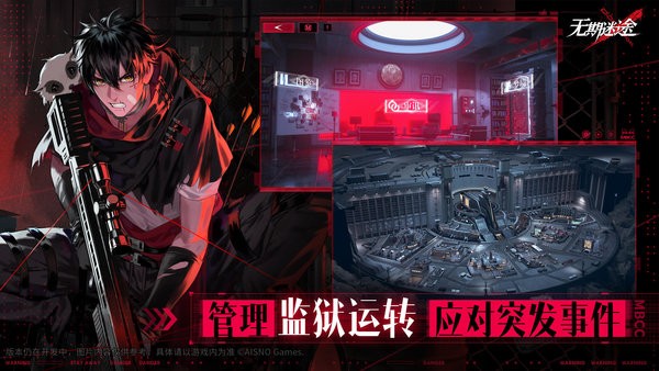 无期迷途国际服v1.1.2.0