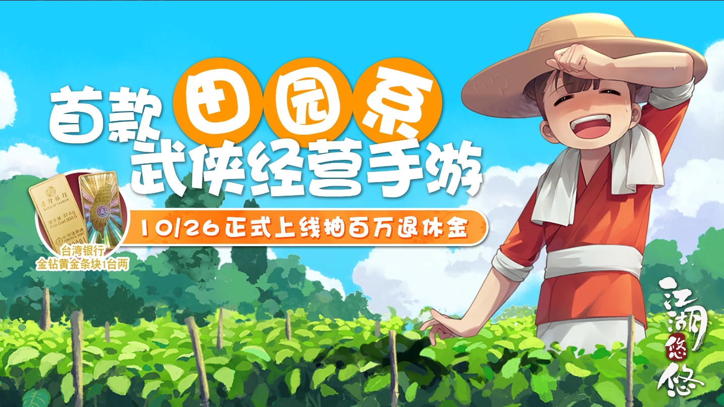 江湖悠悠国际服v3.0.2