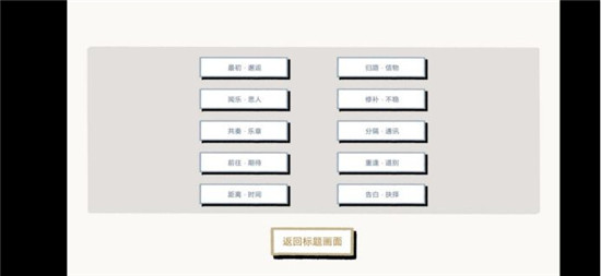 拣爱安卓最新版下载