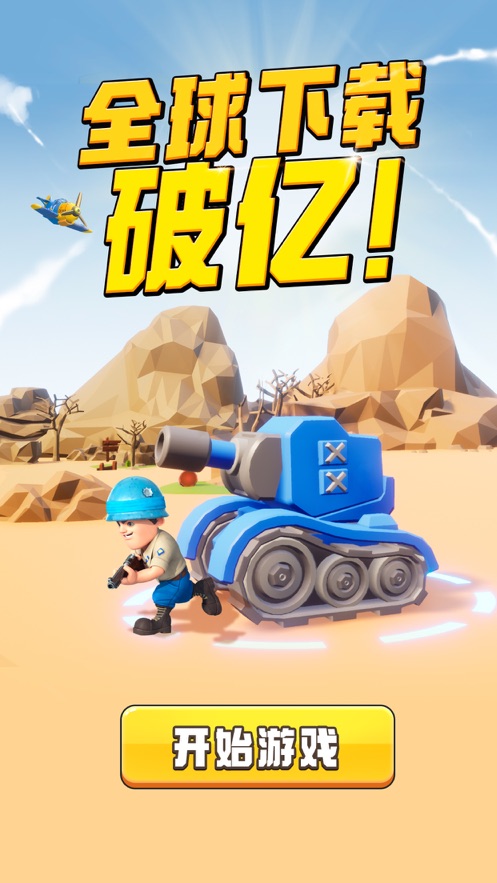 口袋奇兵v1.341.0