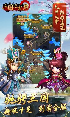 三国之乱舞v1.0.0