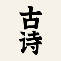 古诗大全苹果版 v2.3