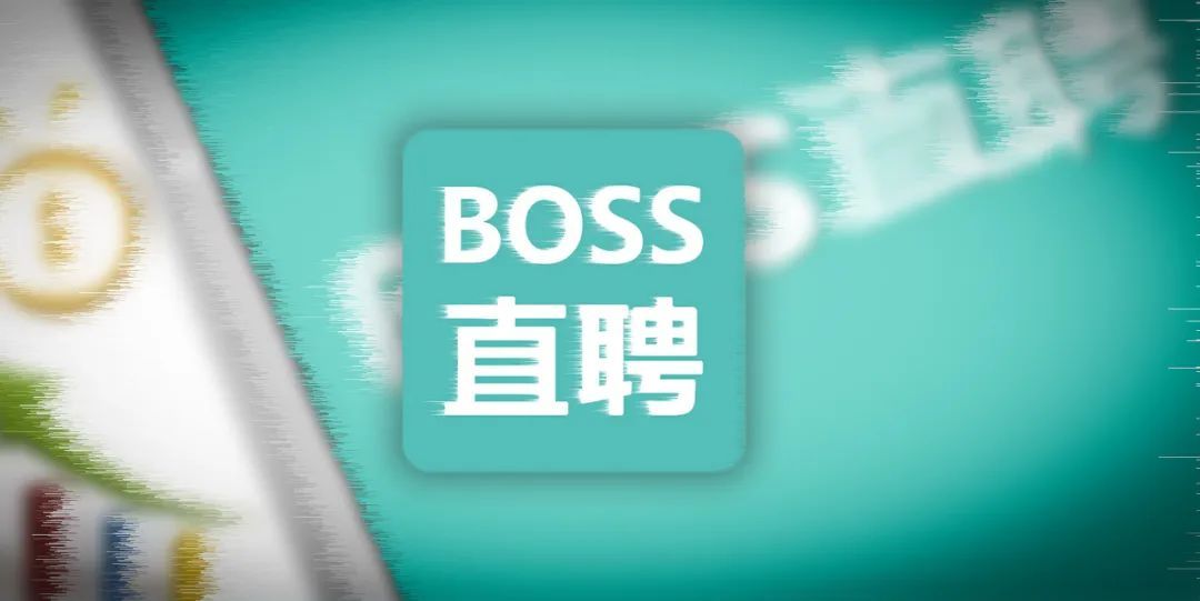 《Boss直聘》如何更改交换微信