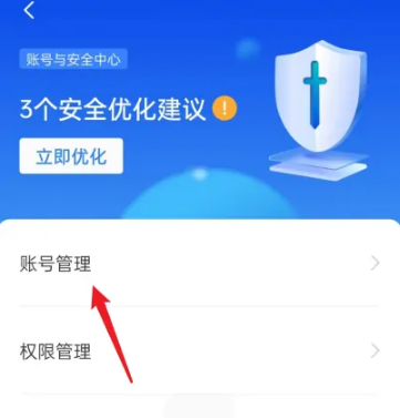 《Boss直聘》如何更改交换微信