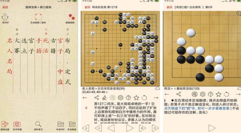 热门的围棋类游戏有哪些-好玩的围棋游戏推荐2023[整理推荐]