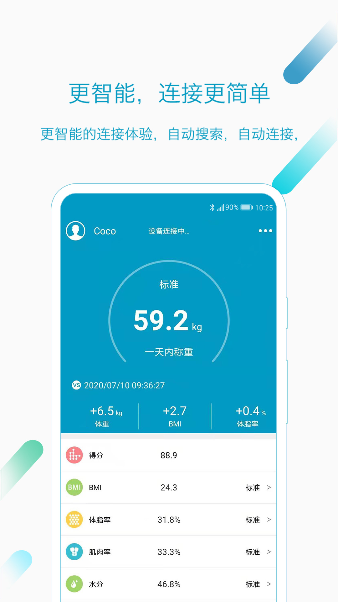 好身材v3.43.0